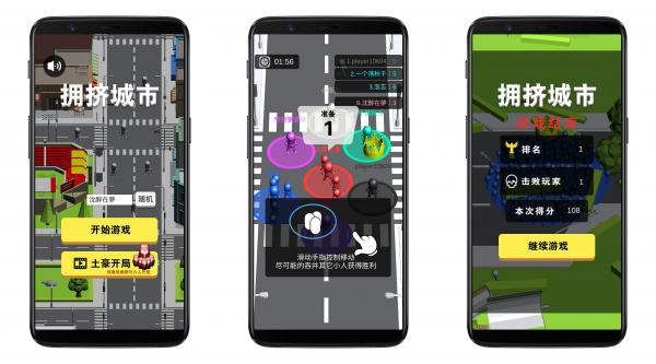 [Android] 拥挤城市破解去广告版-玩机家园资源网