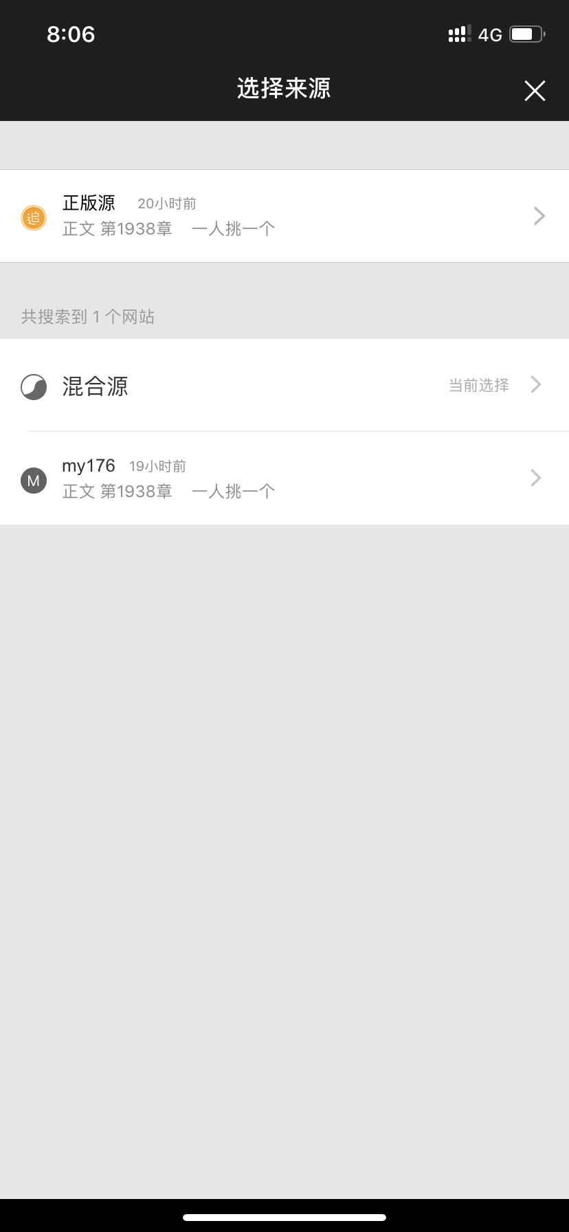 [iPhone/iPad]苹果最新免越狱追书神器-玩机家园资源网
