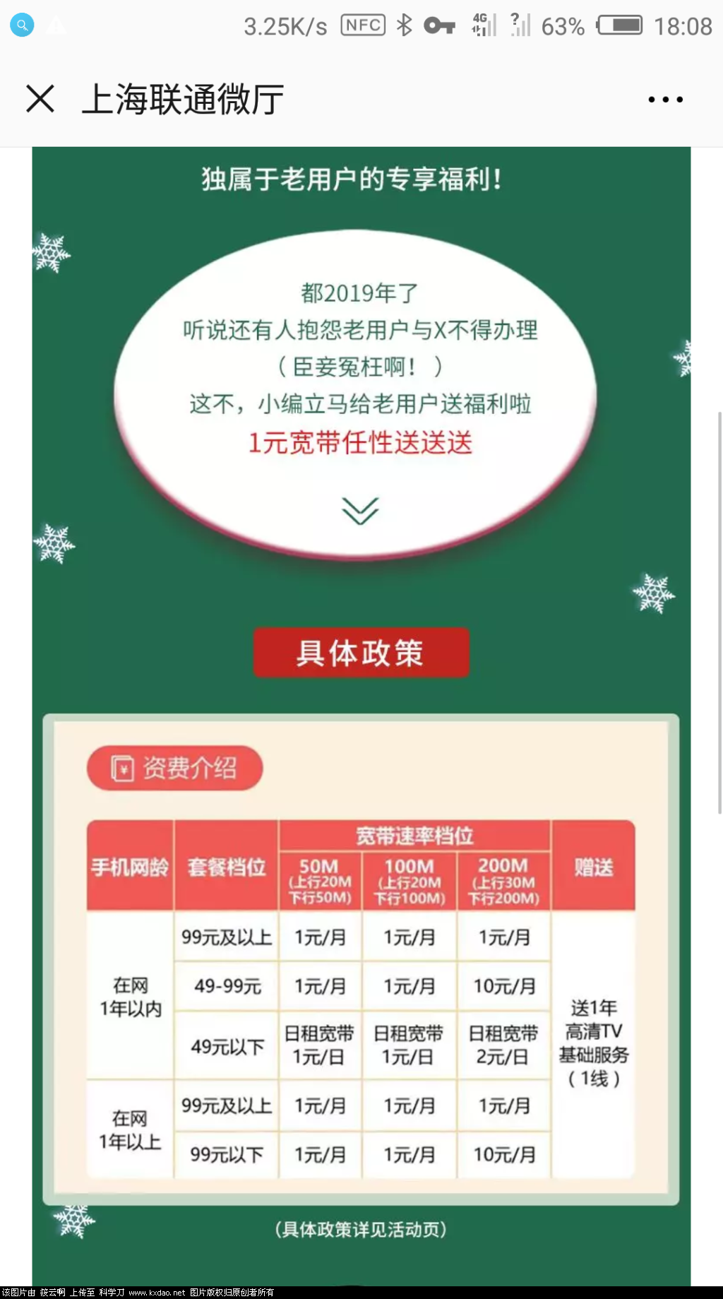 Screenshot_2019-01-09-18-08-23-926.png