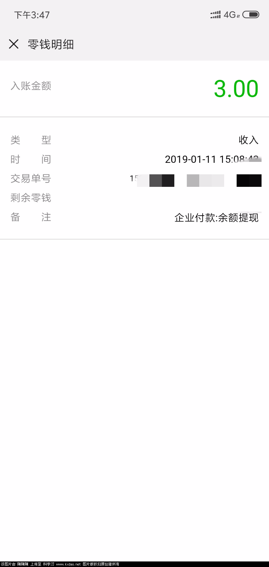 Screenshot_2019-01-11-15-47-47-823_com.tencent.mm.png