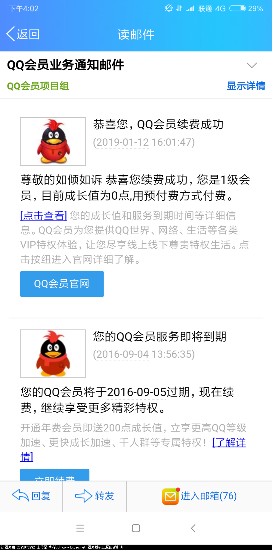 Screenshot_2019-01-12-16-02-13-256_com.tencent.mobileqq.png