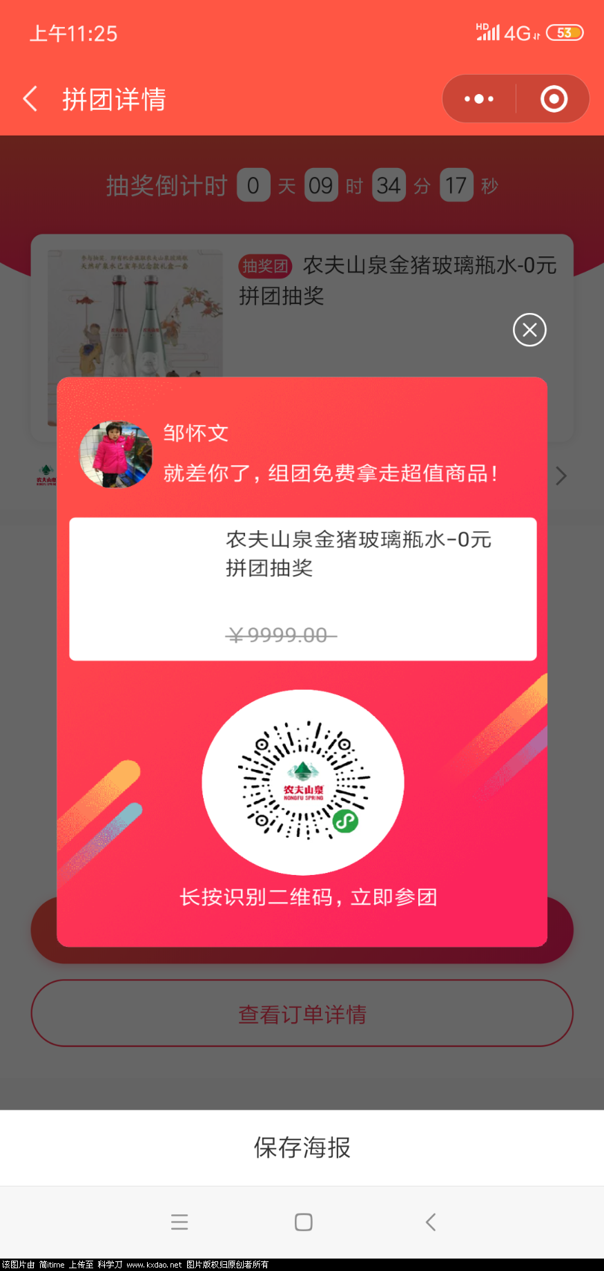 Screenshot_2019-01-15-11-25-43-355_com.tencent.mm.png