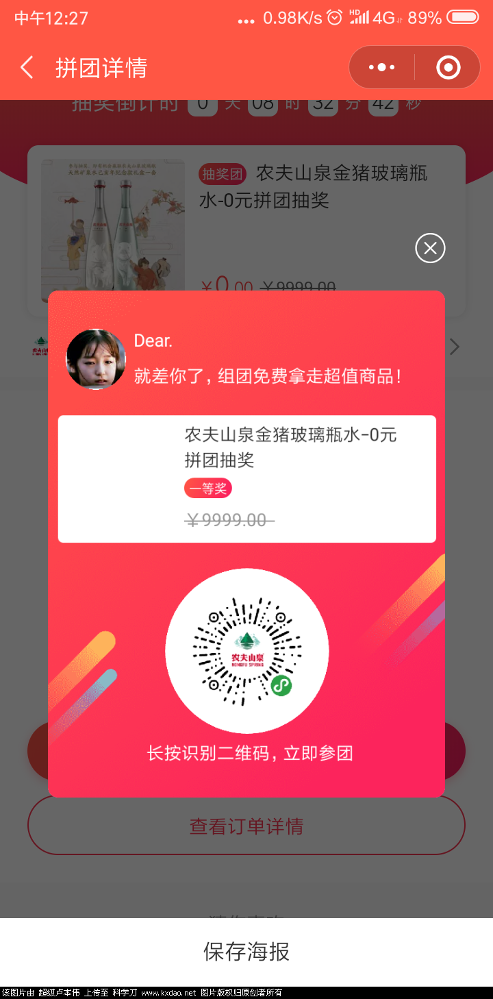 Screenshot_2019-01-15-12-27-17-885_com.tencent.mm.png