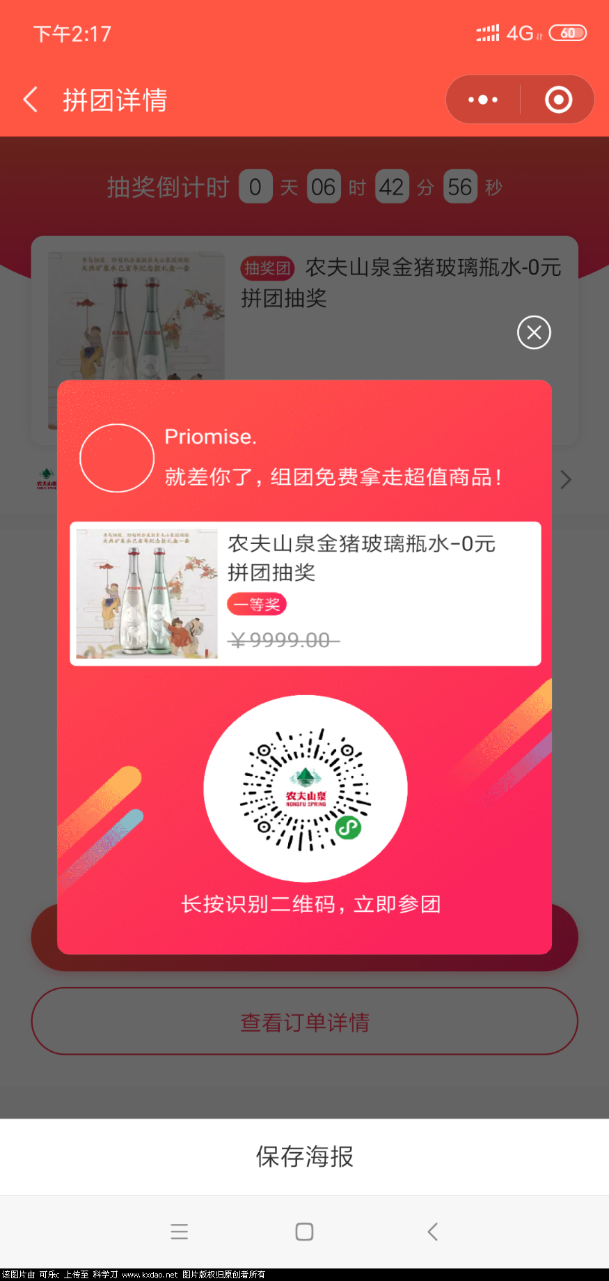 Screenshot_2019-01-15-14-17-04-392_com.tencent.mm.png