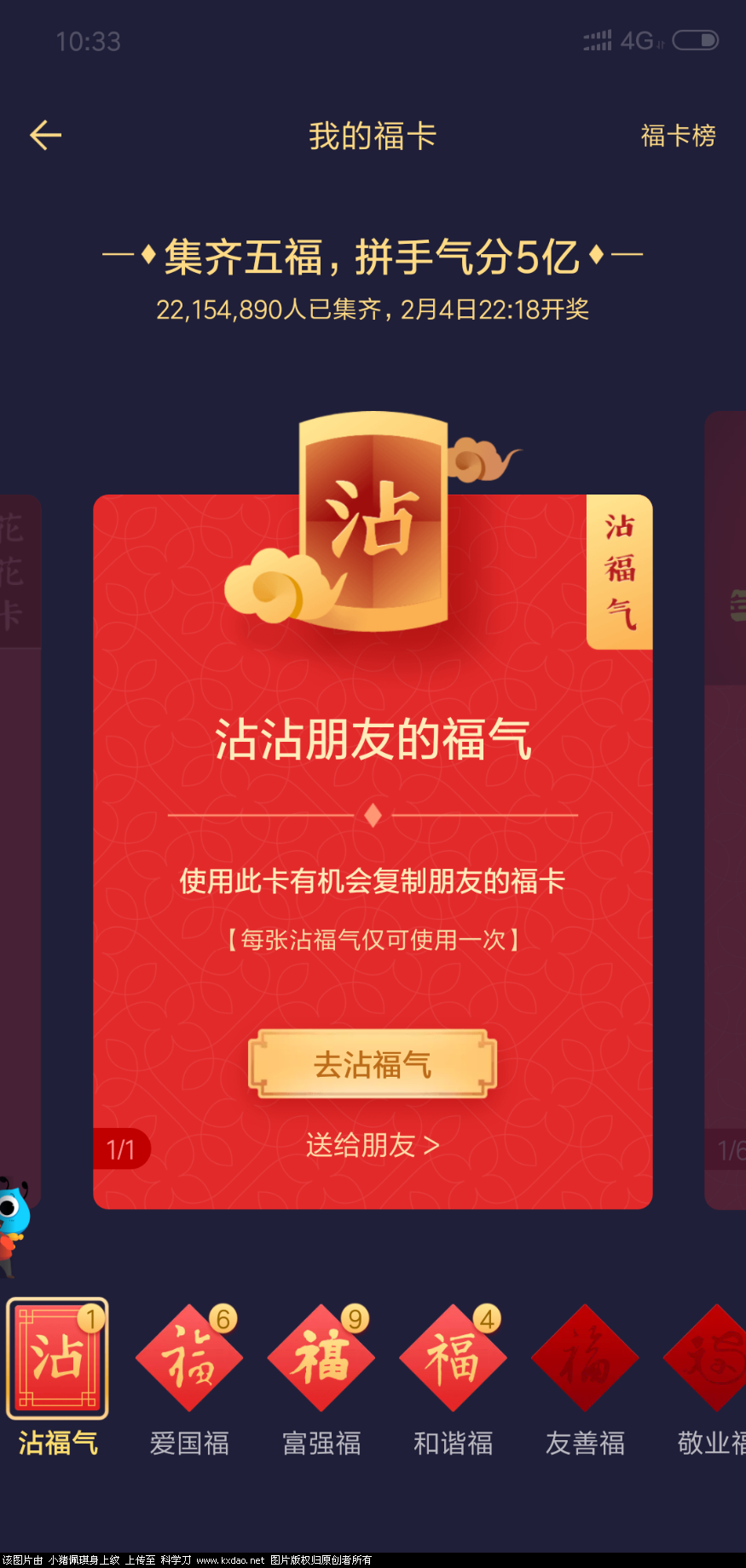 Screenshot_2019-01-28-10-33-36-688_com.eg.android.AlipayGphone.png