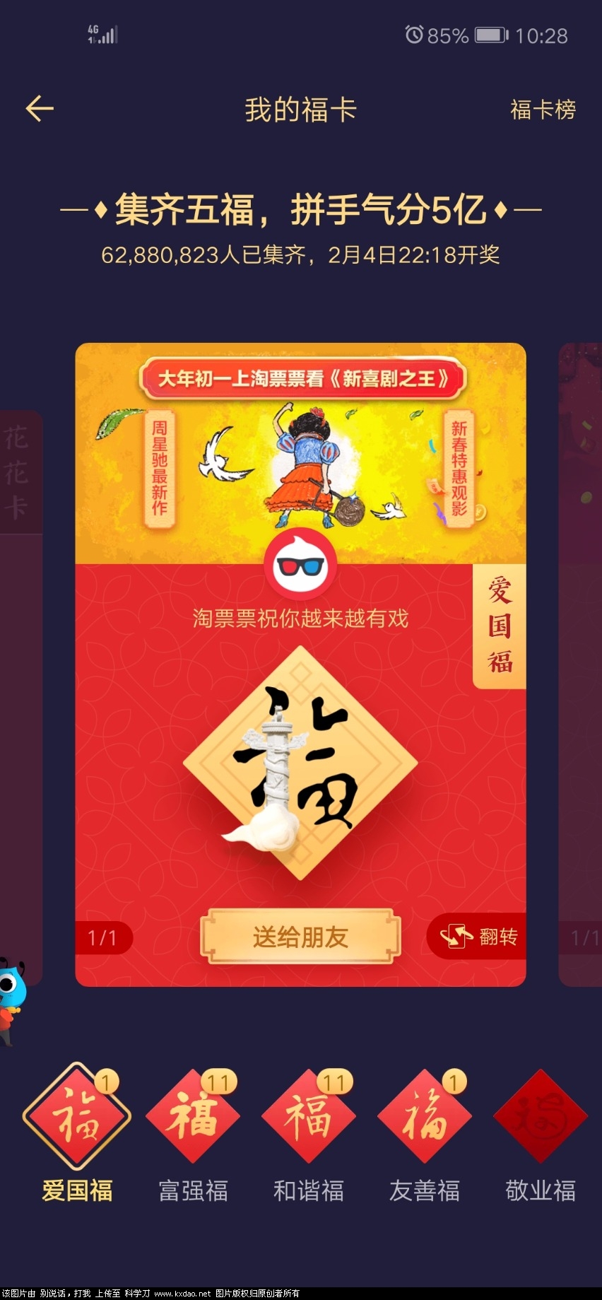 Screenshot_20190129_102826_com.eg.android.AlipayGphone.jpg