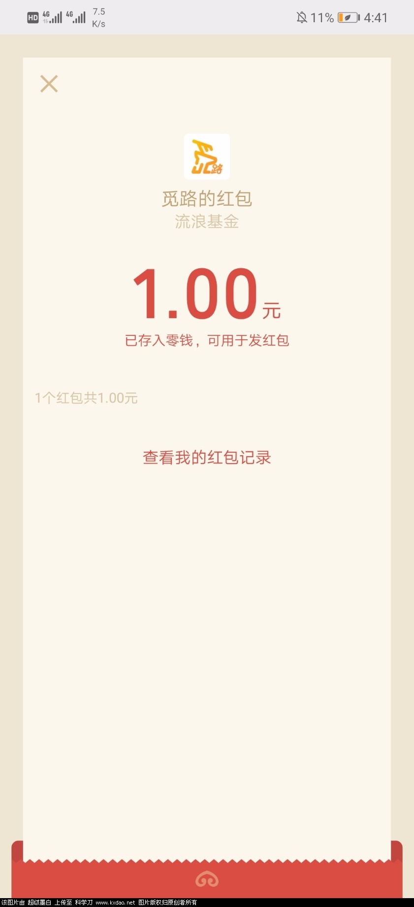Screenshot_20190320_164111_com.tencent.mm.jpg