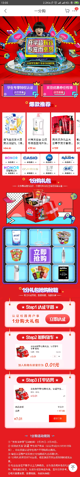 Screenshot_2019-03-25-13-05-18-550_com.jingdong.app.mall.png