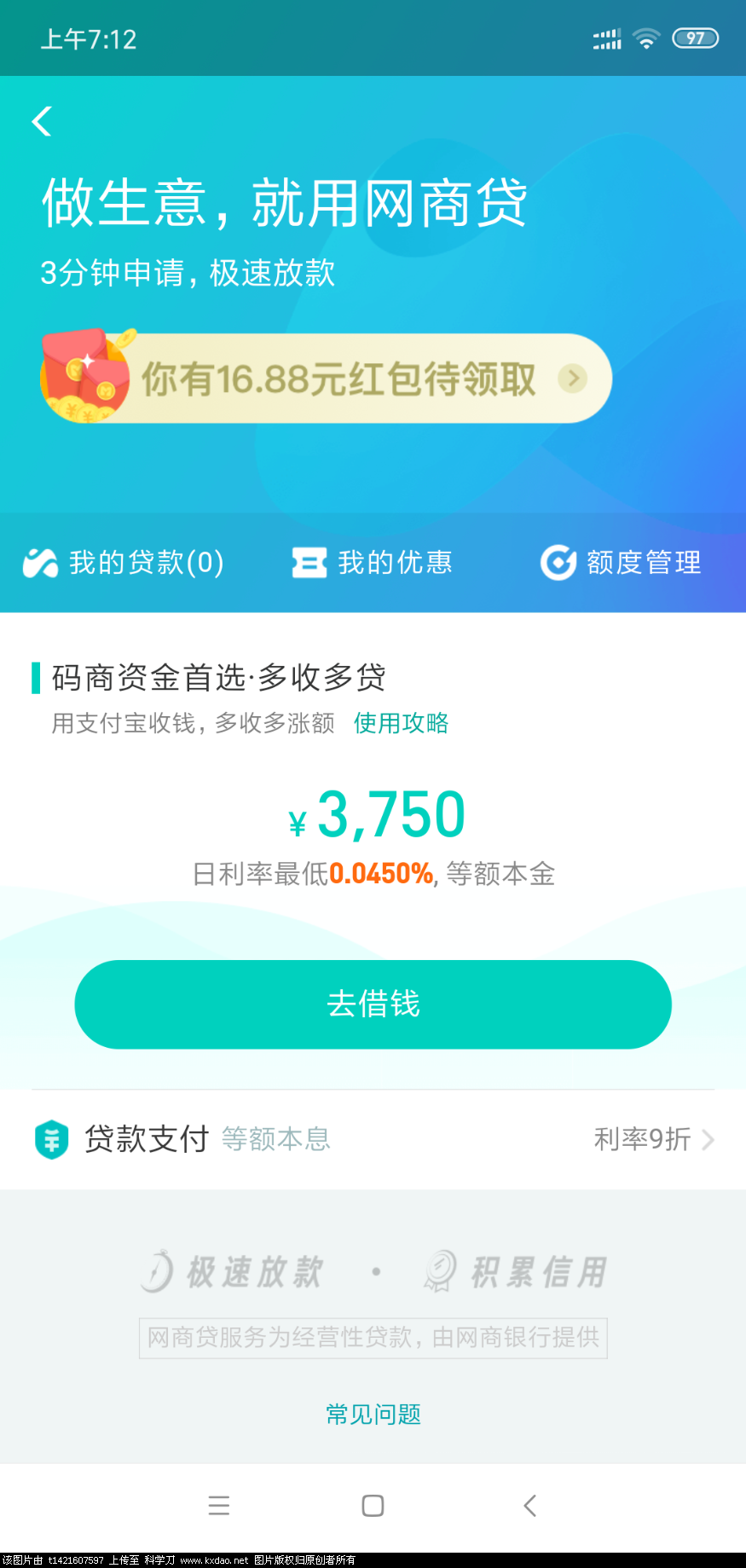 Screenshot_2019-03-27-07-12-47-564_com.eg.android.AlipayGphone.png