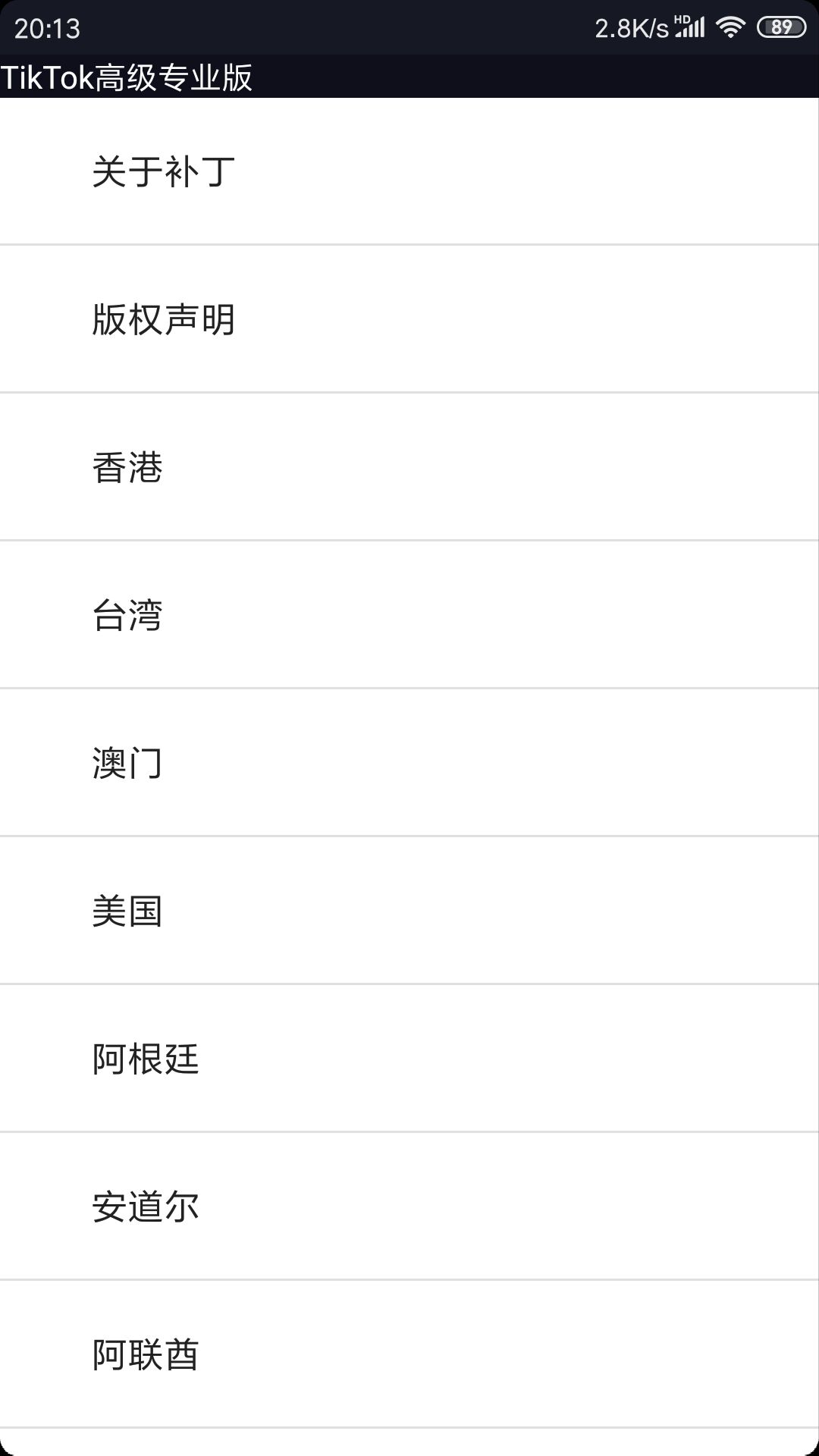 抖音全球版 可以自选郭嘉 支持无水印下载 第3张插图