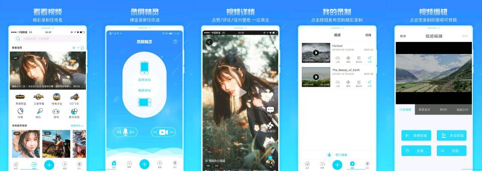 录屏精灵会员破解版 第3张插图