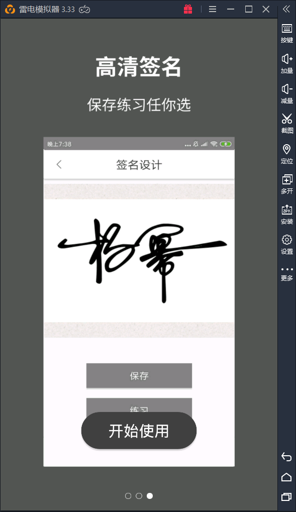 签名设计纯净版 第3张插图