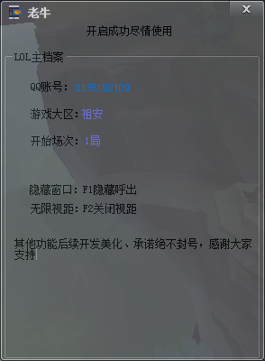 英雄联盟LOL视距 英雄联盟视角,英雄联盟视野,英雄联盟,英雄联盟ADC,英雄联盟段位,TC辅助网www.tcsq1.com8748