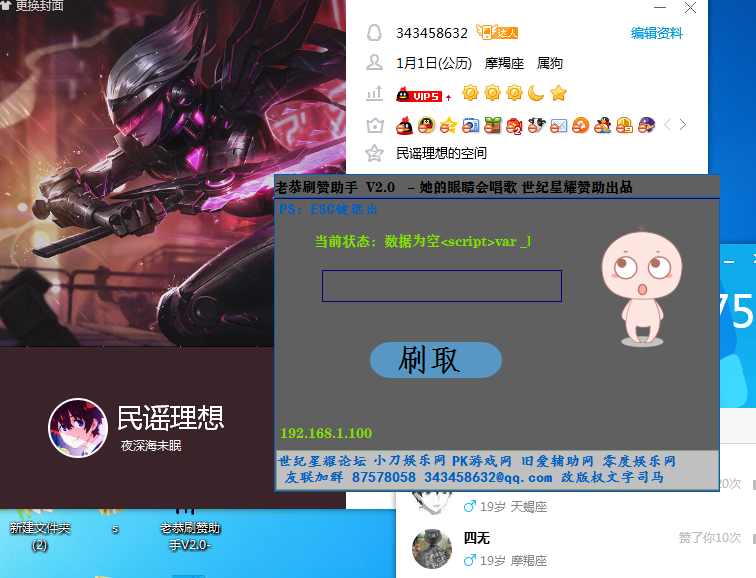 老恭刷赞助手V2.0- 赞助,助手,TC辅助网www.tcsq1.com9482