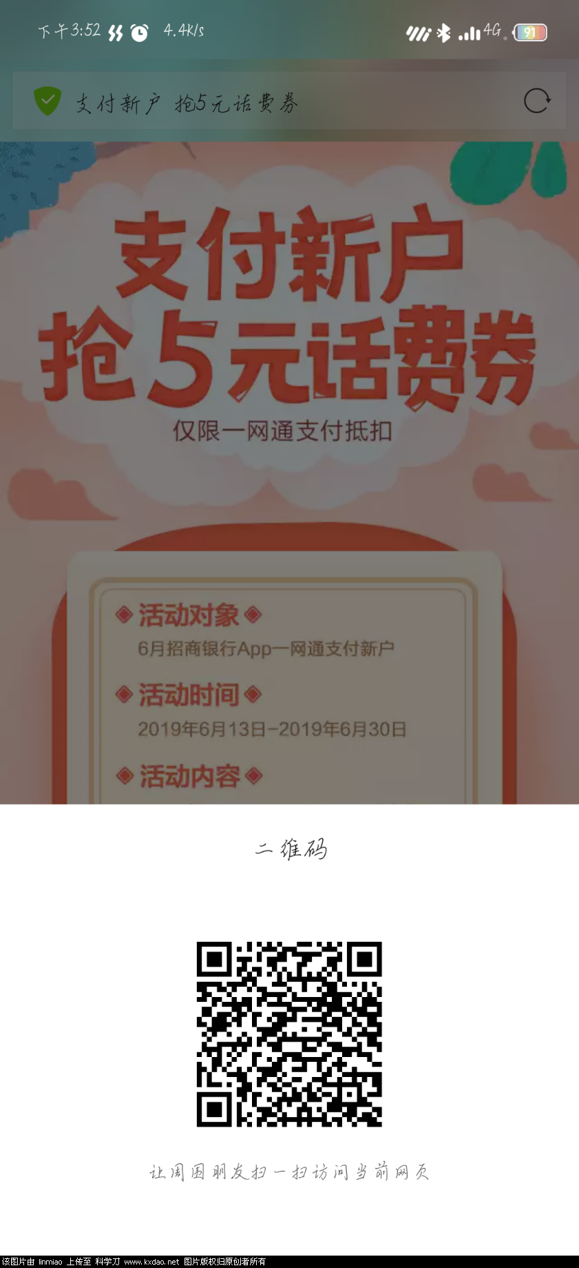 Screenshot_2019-06-18-15-52-05-320_com.tencent.mtt.png