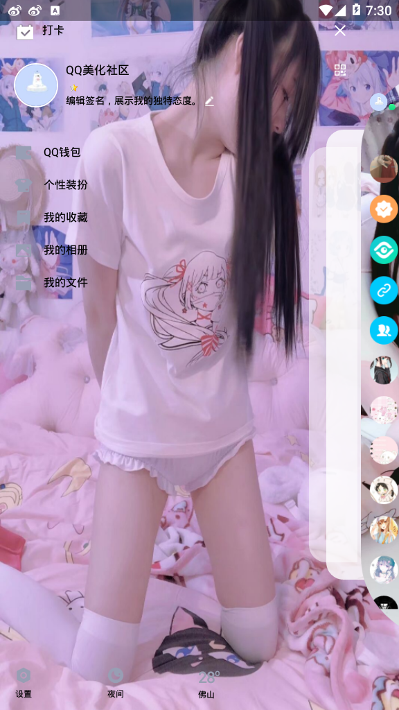 安卓QQ美化版本-玩机家园资源网