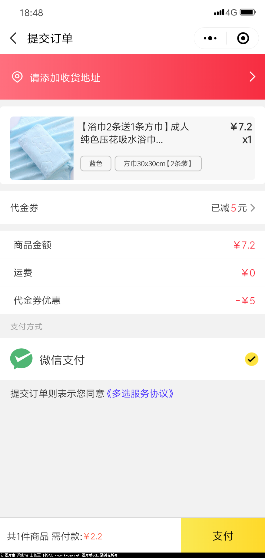 Screenshot_2019-07-15-18-48-01-309_com.tencent.mm.png