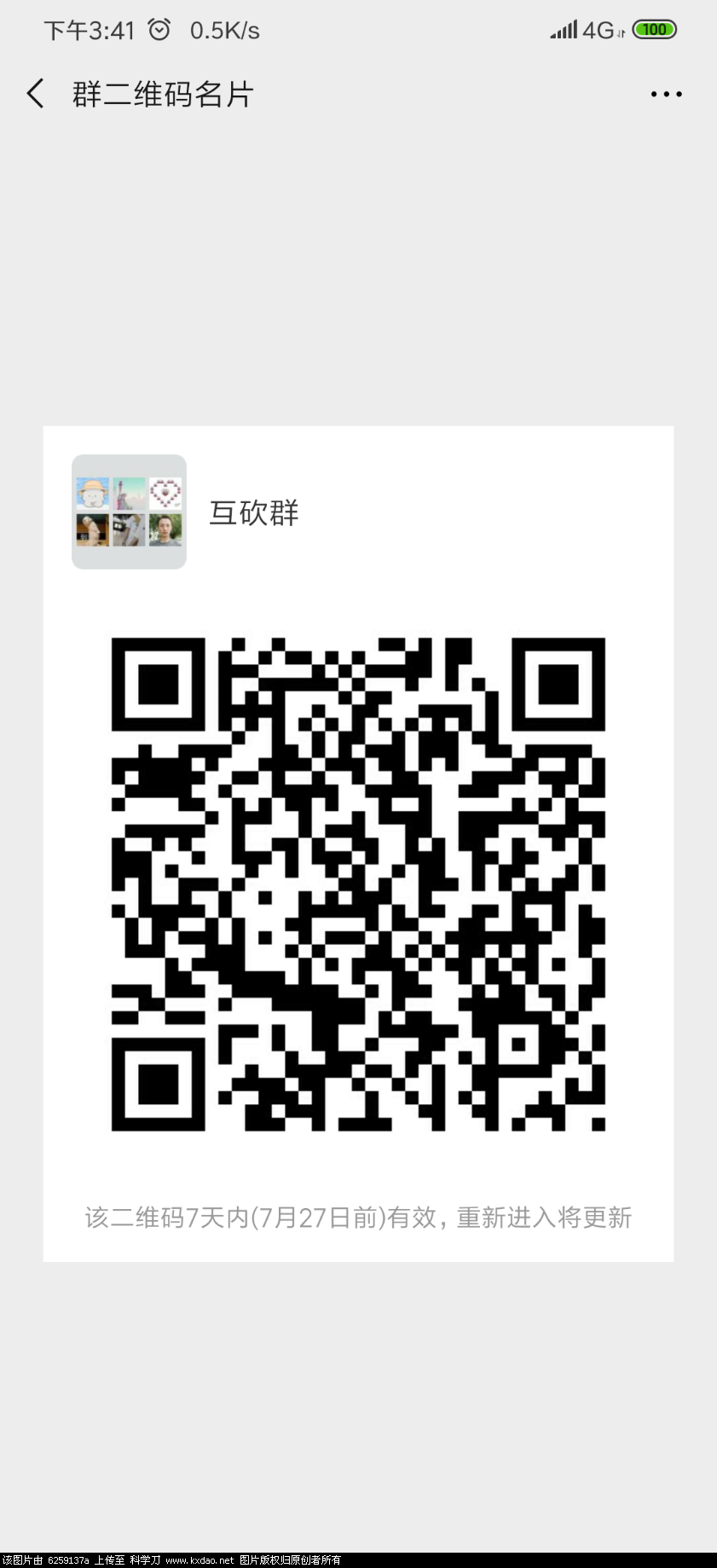 Screenshot_2019-07-20-15-41-12-223_com.tencent.mm.png