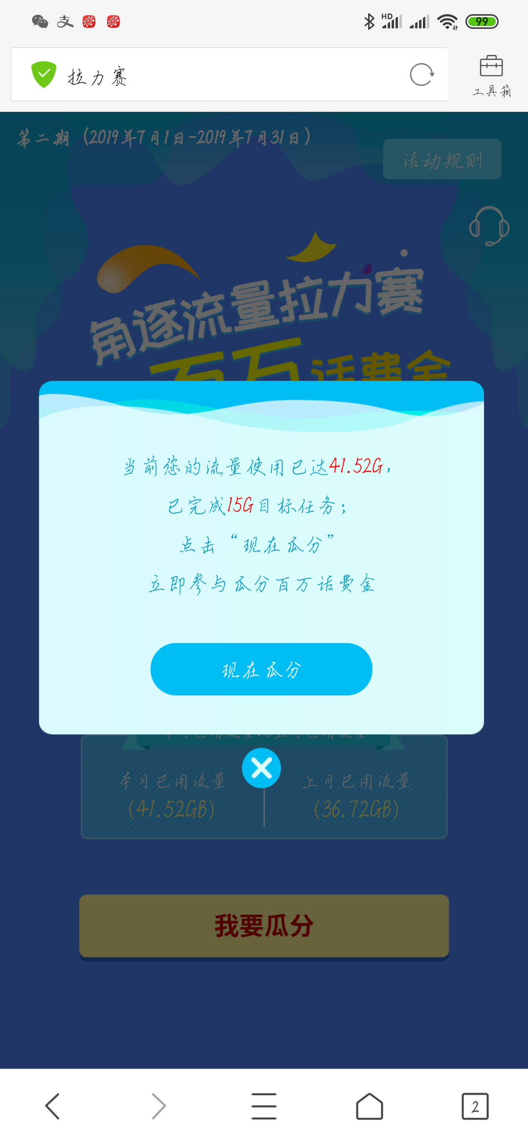 Screenshot_2019-07-31-14-37-13-363_com.tencent.mtt.png