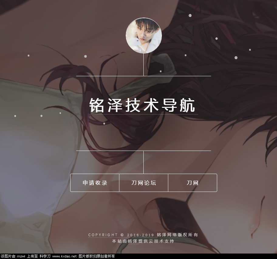 一款極其簡約的個人導航頁 帶后臺