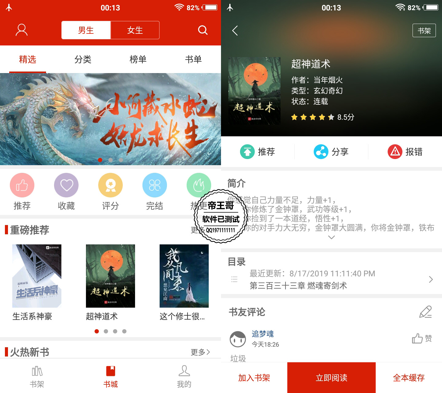 追书怀旧版v7.0 免费无广告可换源