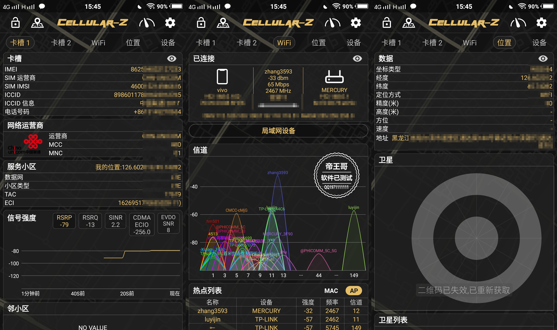 Cellular-Z_v5.1 网络详细状态检测/卫星查看