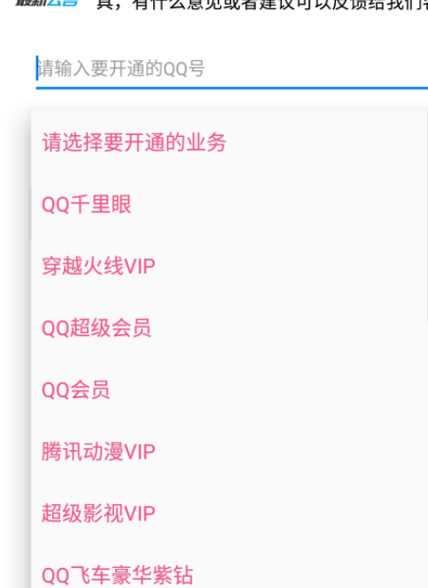 一键卡腾讯所有业务(和联通卡会员同理)