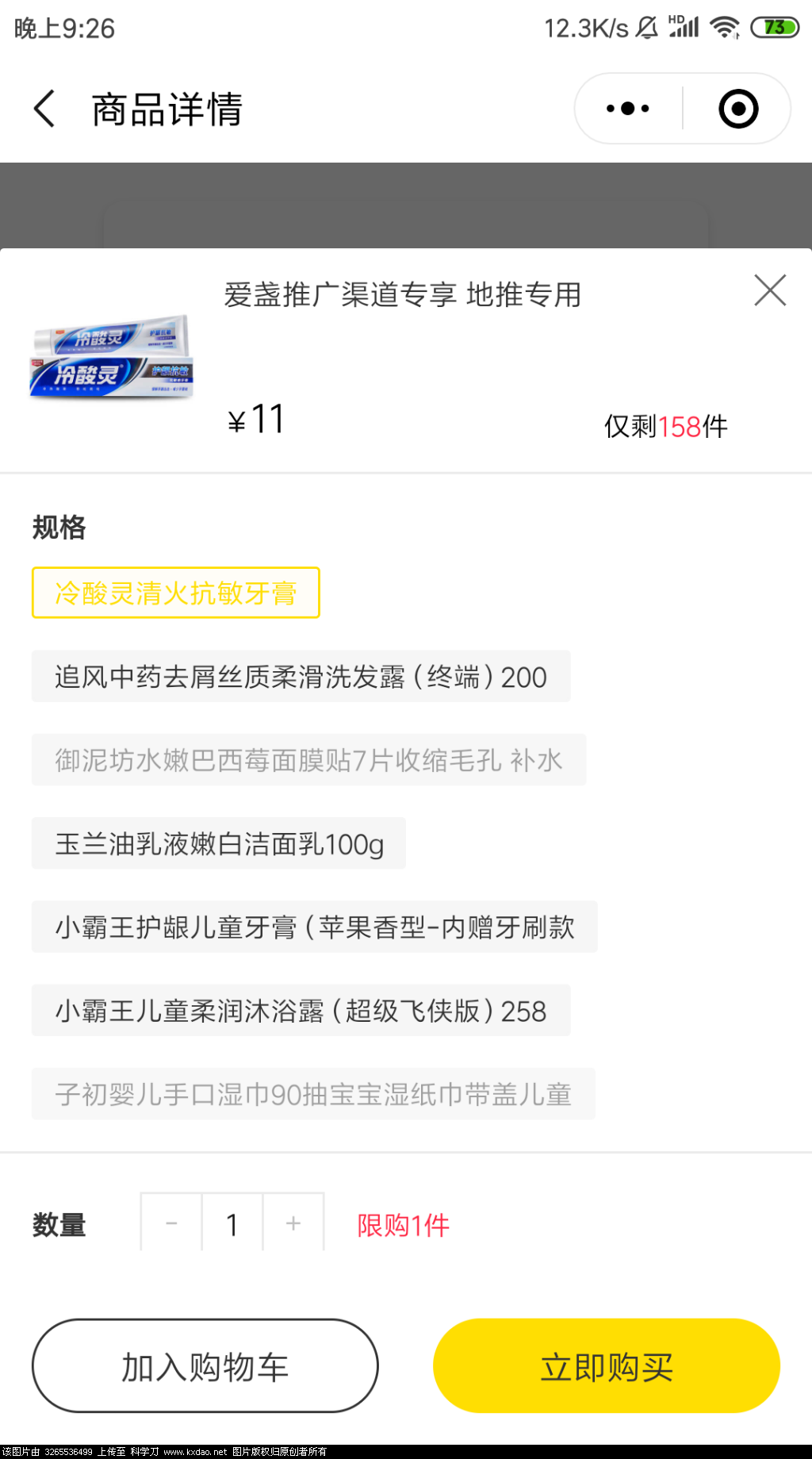 Screenshot_2019-08-25-21-26-32-737_com.tencent.mm.png
