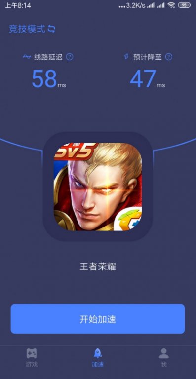 迅游加速器破解版