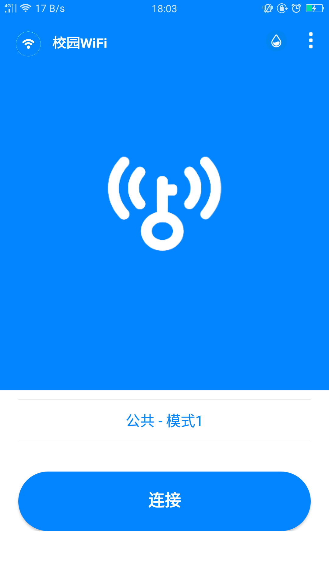 校园WiFi破解