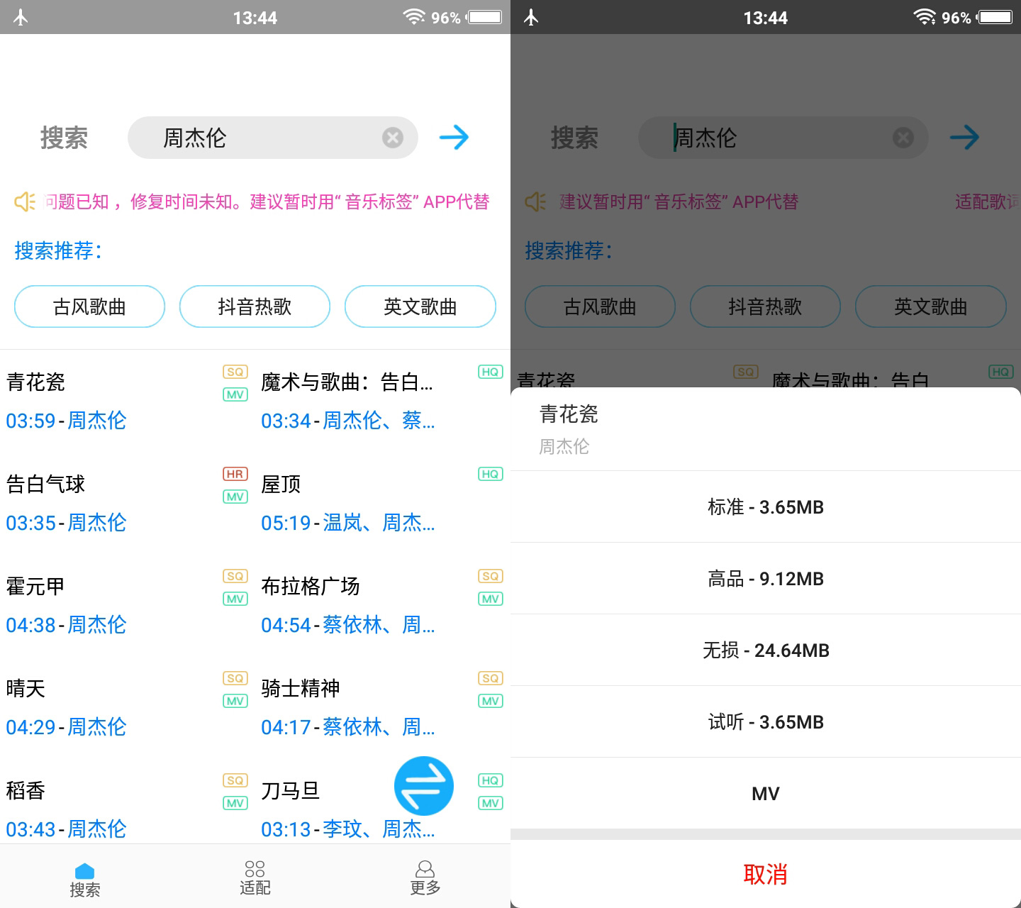 歌词适配v3.8.5 无损音乐免费下载自动写入歌词