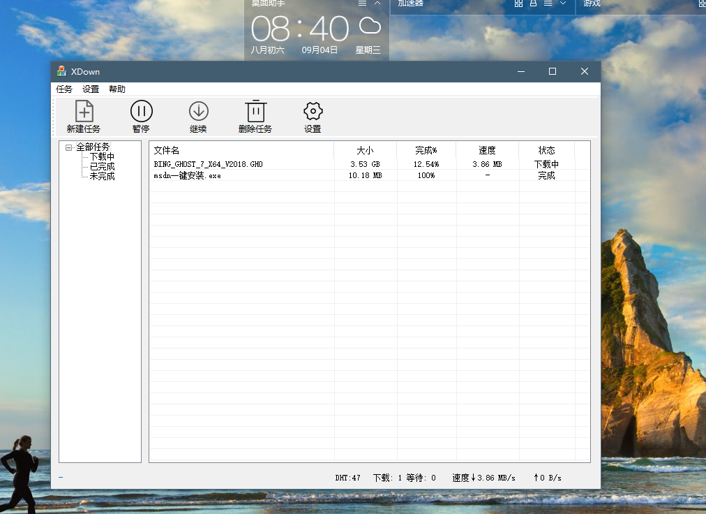 百度不限速下载(免登陆)