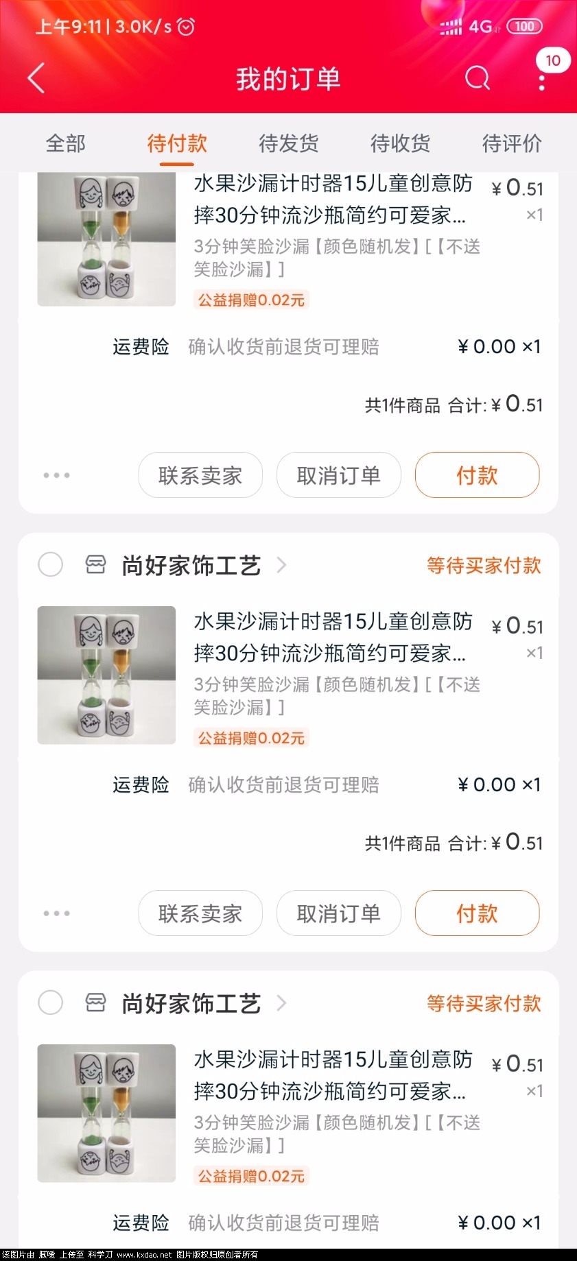 Screenshot_2019-09-09-09-11-12-128_com.taobao.taobao.jpg