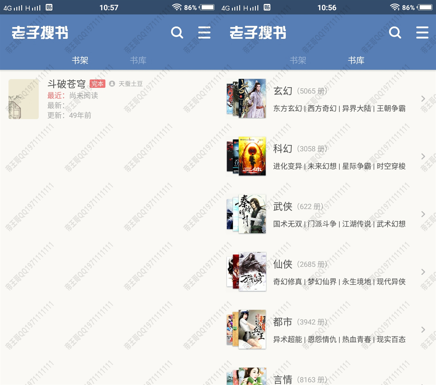 老子搜书v2.76.2去广告精简版