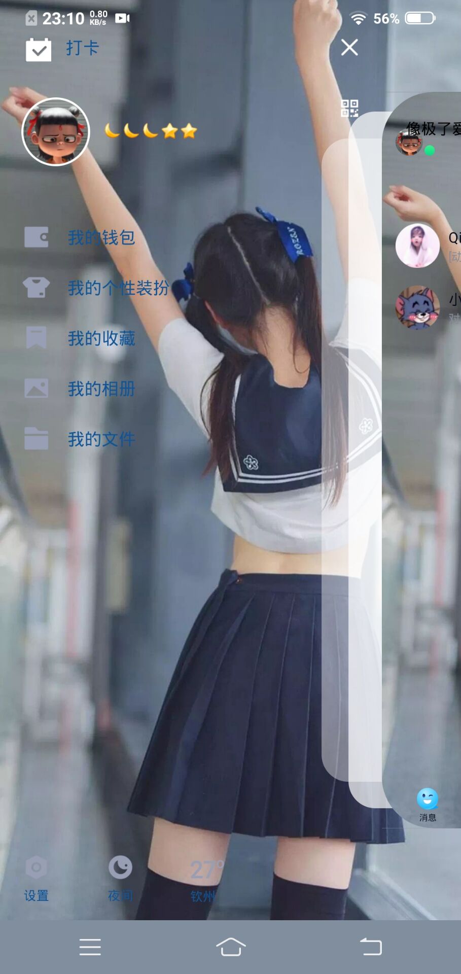 QQ815美化包(双马尾+小短裙+音乐播放器)