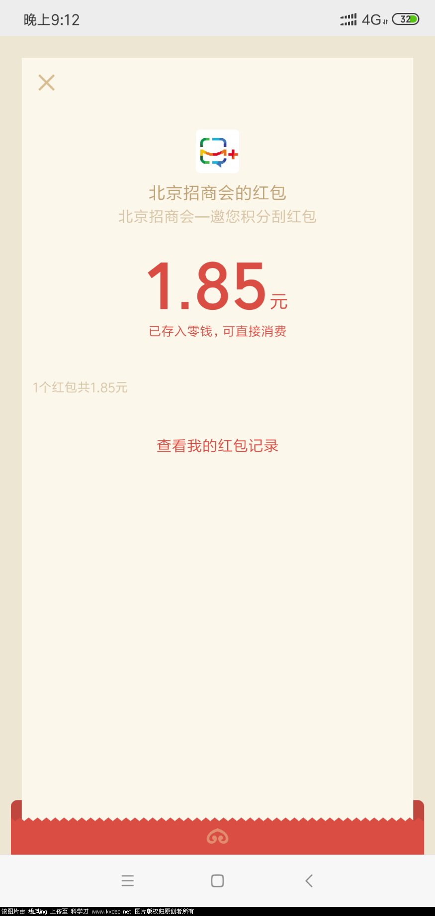 Screenshot_2019-09-30-21-12-13-303_com.tencent.mm.png