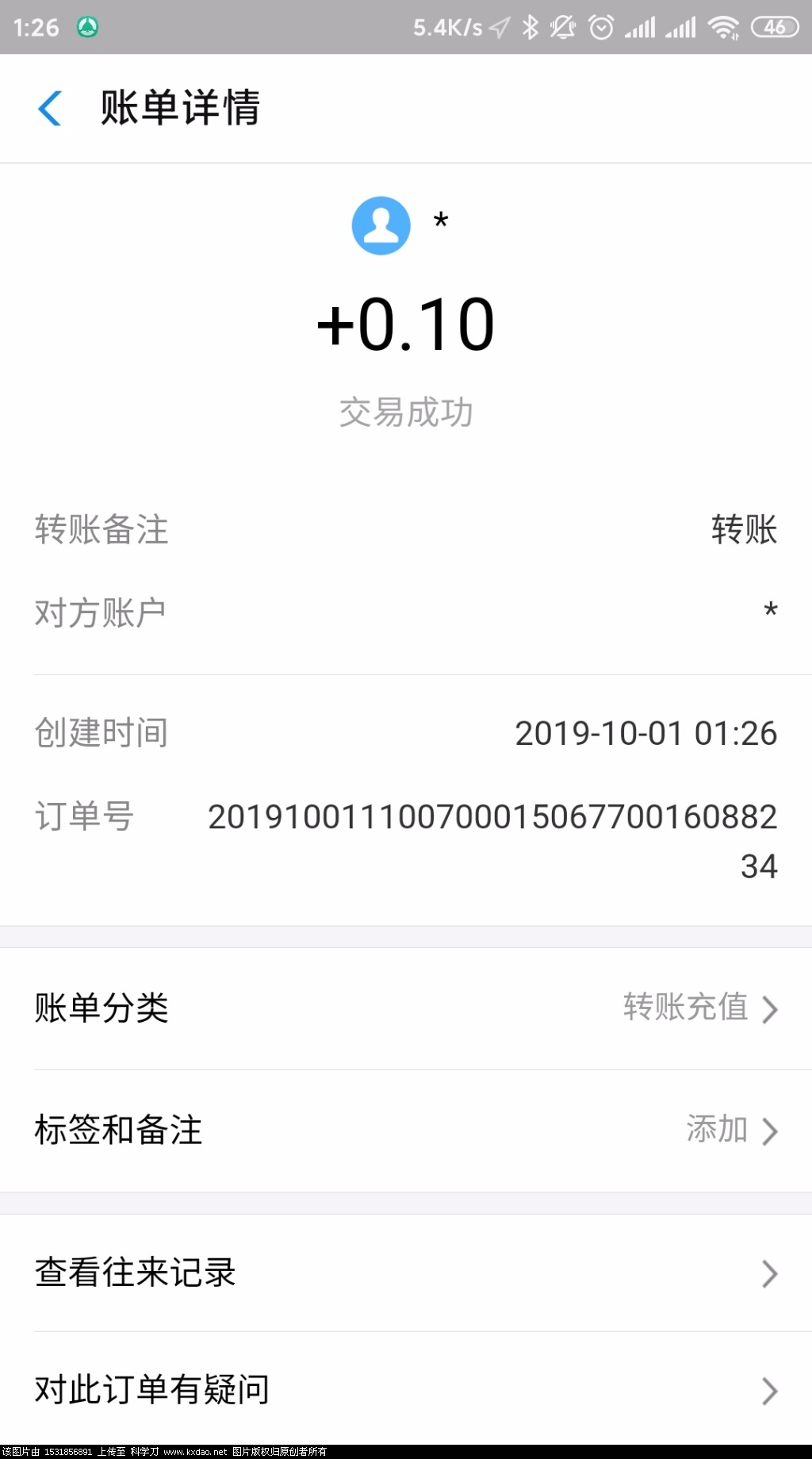 Screenshot_2019-10-01-01-26-36-855_com.eg.android.AlipayGphone.jpg