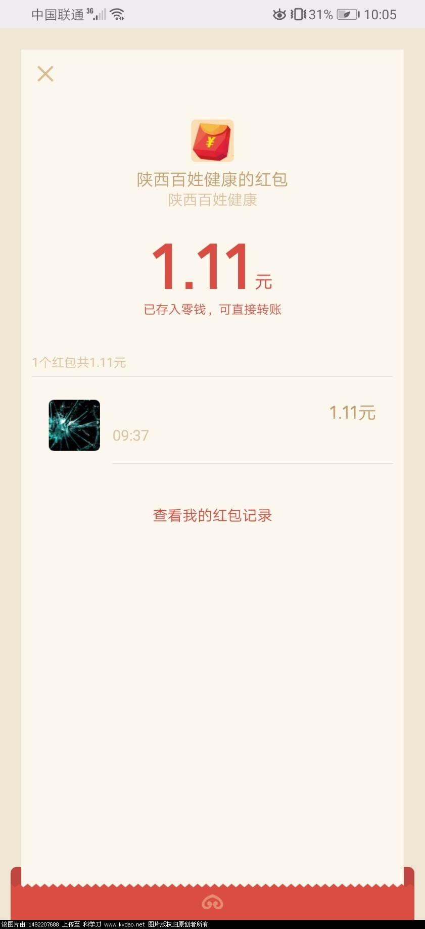 Screenshot_20191001_100500_com.tencent.mm.jpg