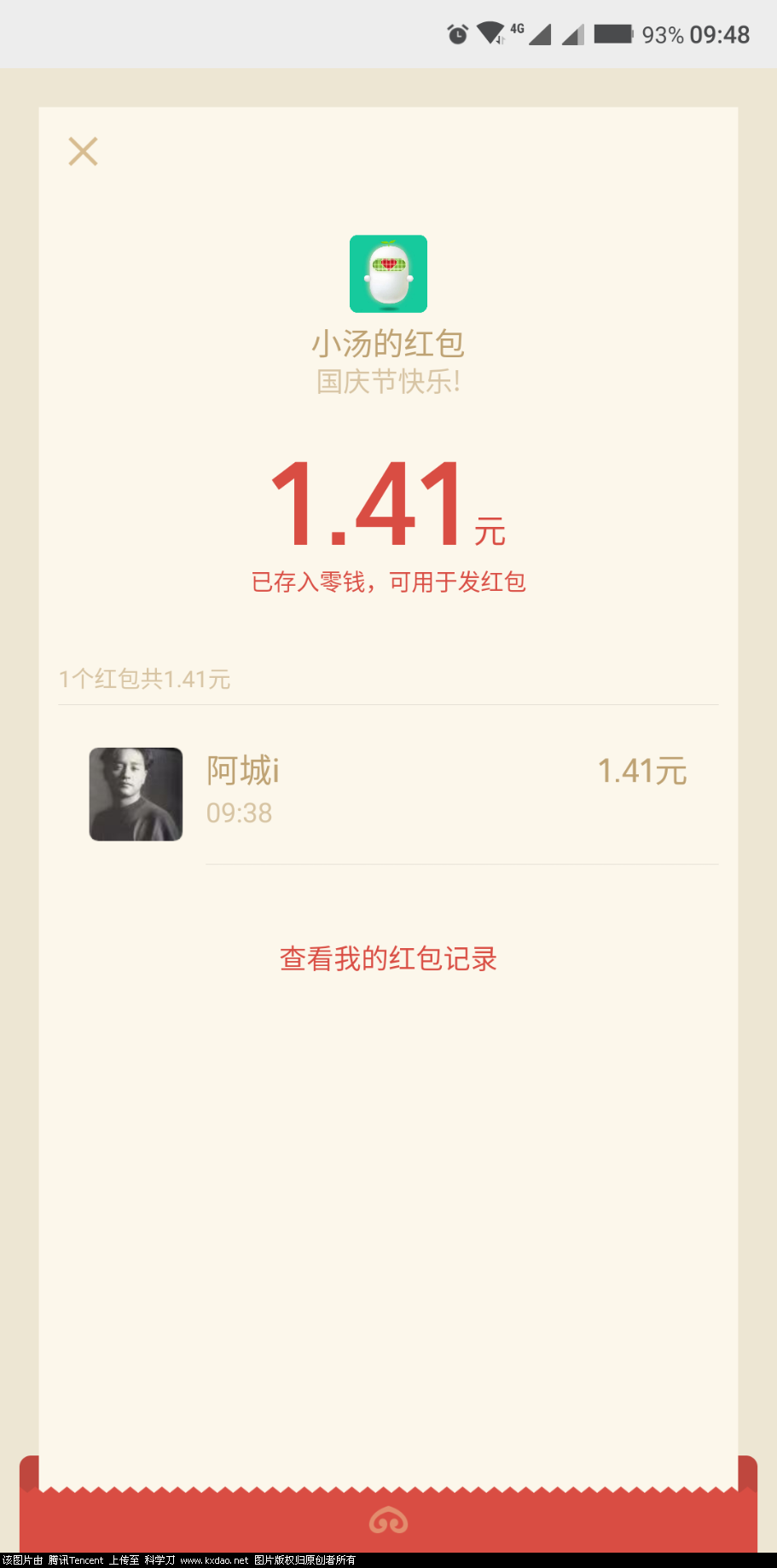 Screenshot_2019-10-02-09-48-34-088_com.tencent.mm.png