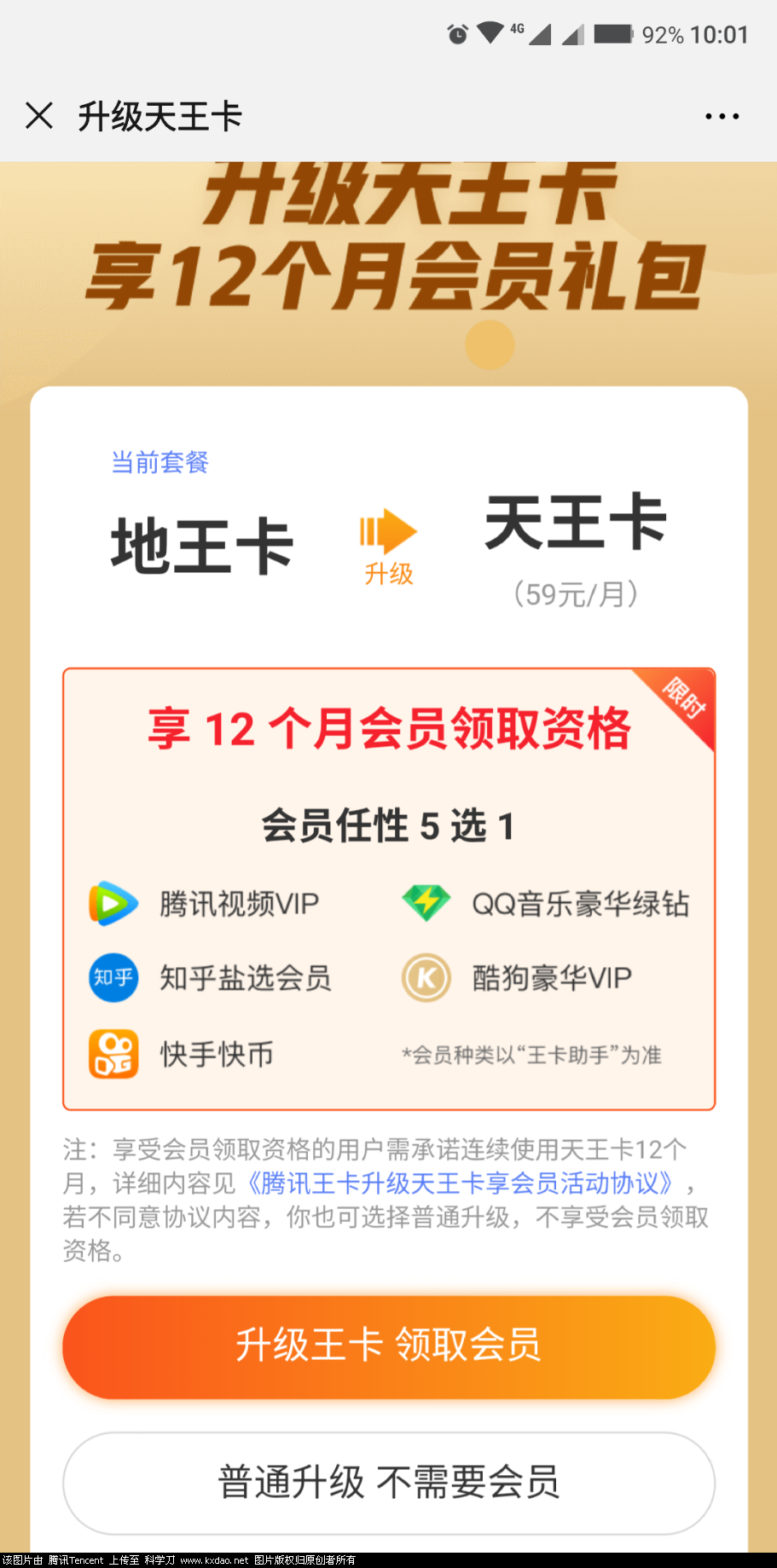 Screenshot_2019-10-02-10-01-20-521_com.tencent.mm.png