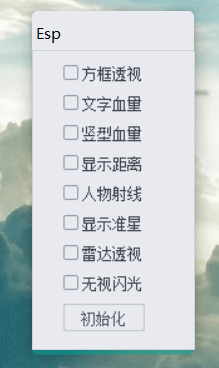 CSGO官匹方框透視雷達無視閃光無視版本自動更新可競技