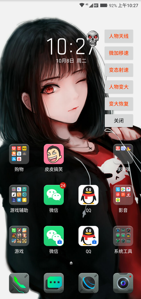 香腸派對輔助重更以及說明10.8