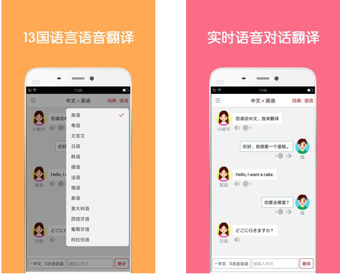 同声翻译超级版v5.0.3 去广告破解VIP