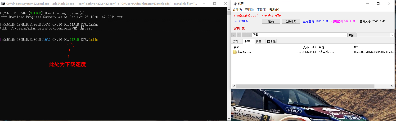 亿寻-百度网盘不限速下载!