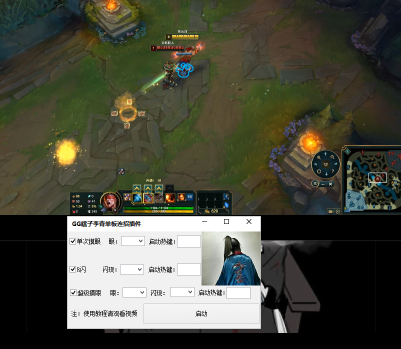 KIGG李青單板連招插件1.01更新