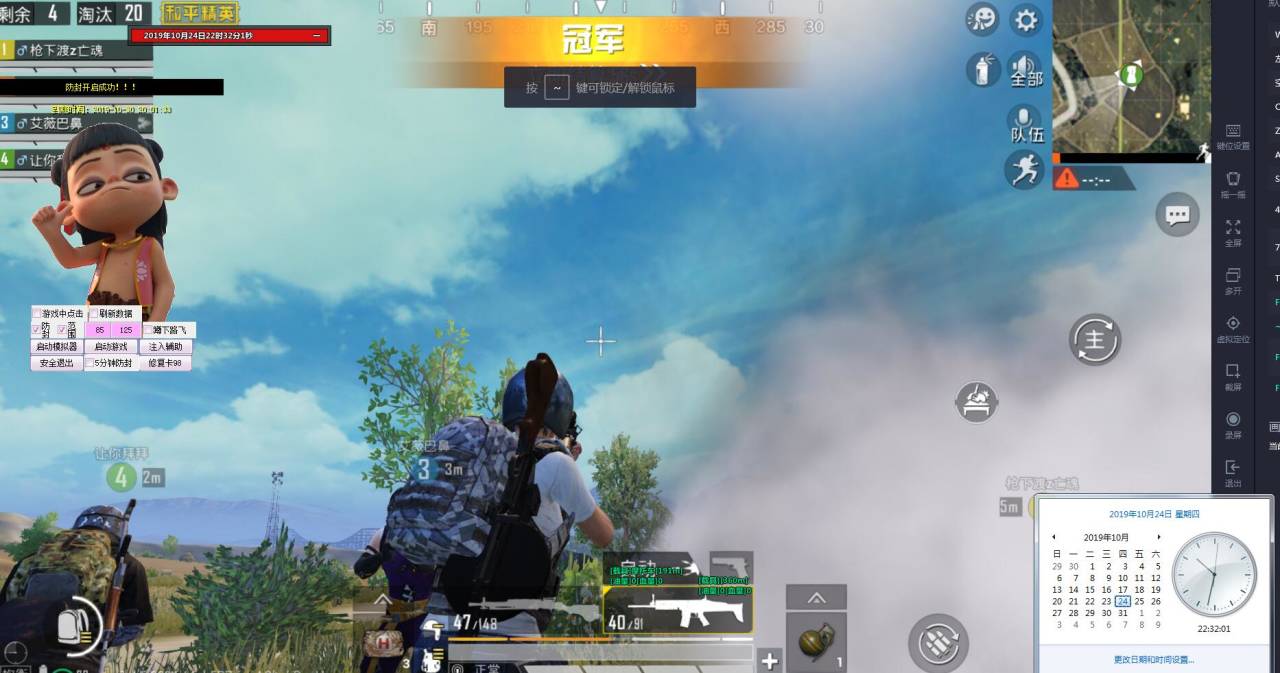 PC和平精英輔助哪吒內部最新破解版