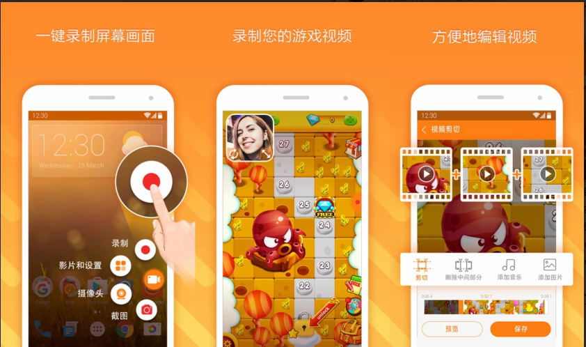 小熊錄屏v2.1.91破解版(已解鎖會員,無需root)