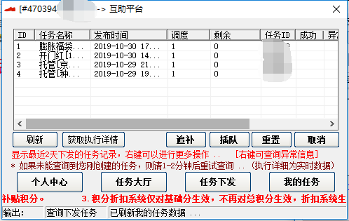 PC 狗東活動 自動擼狗
