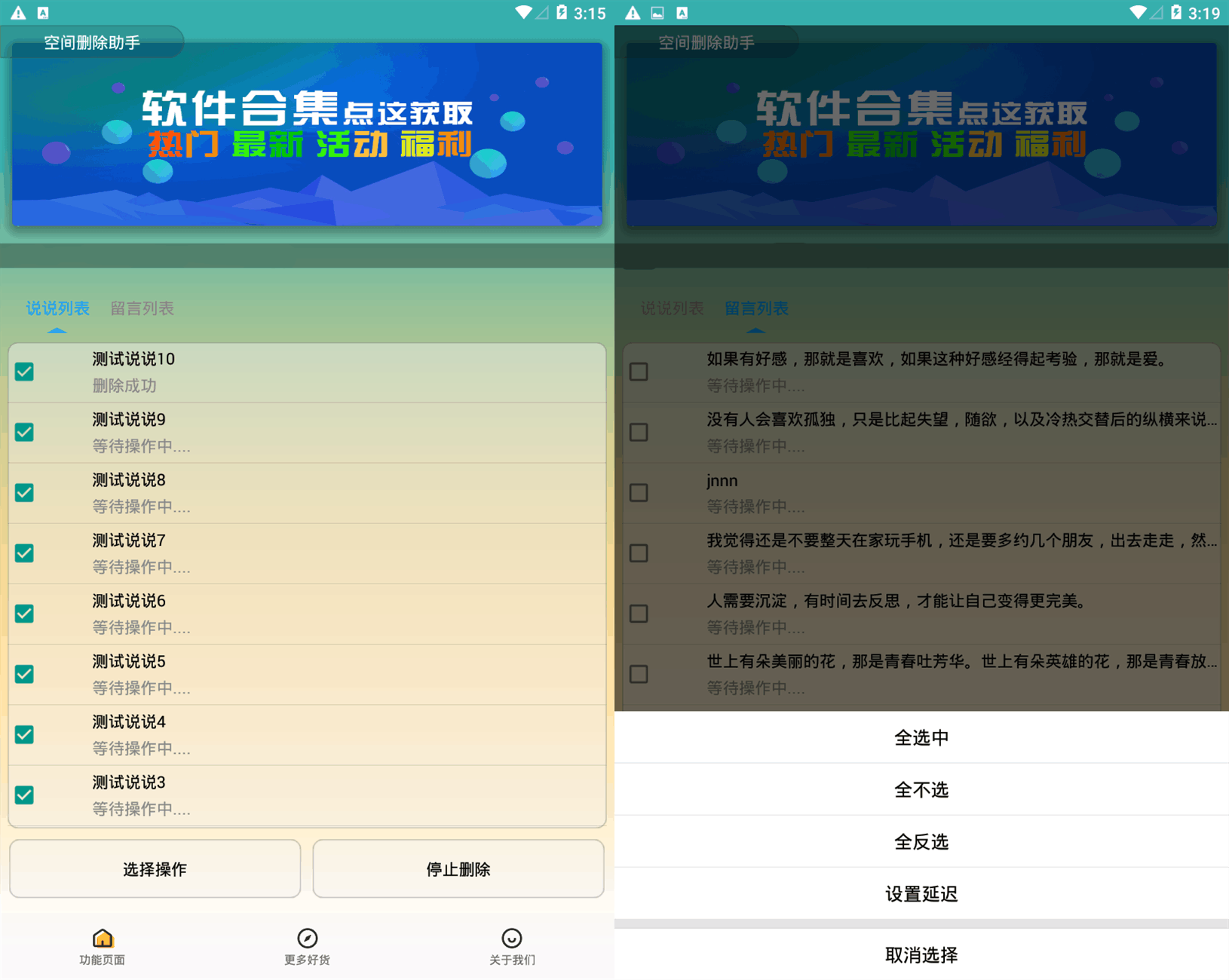 【空間刪除助手】擺脫手動痛苦,一鍵刪,快速安排。