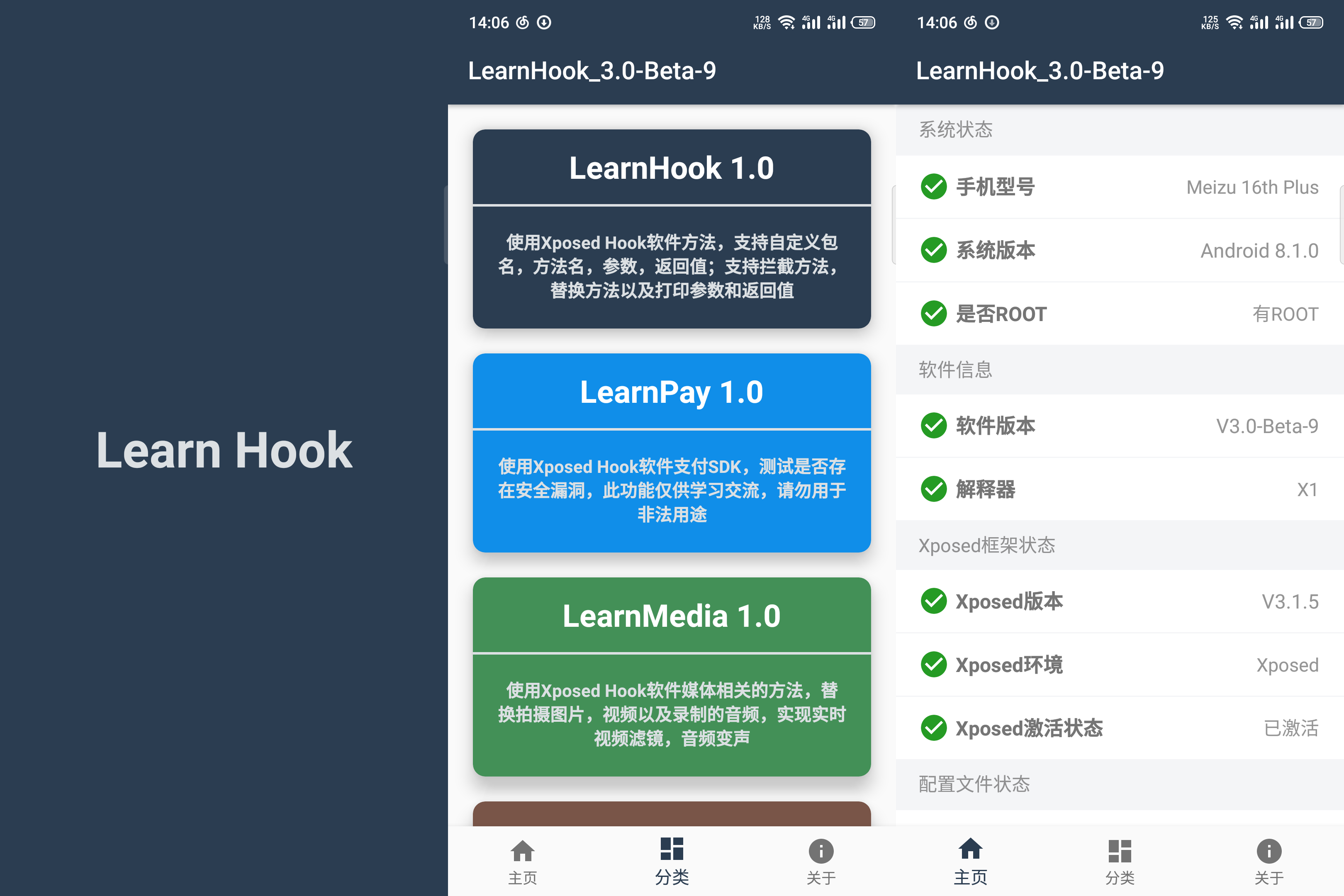 【逆向神器】learnhook